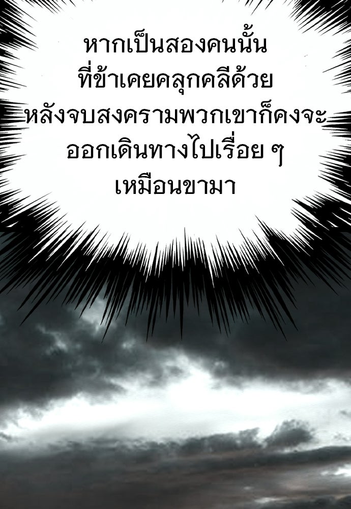 อสุรา - หน้า 116