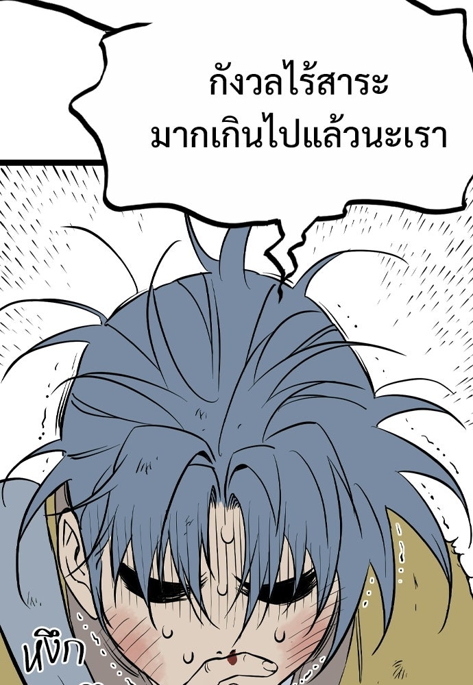 อสุรา - หน้า 135
