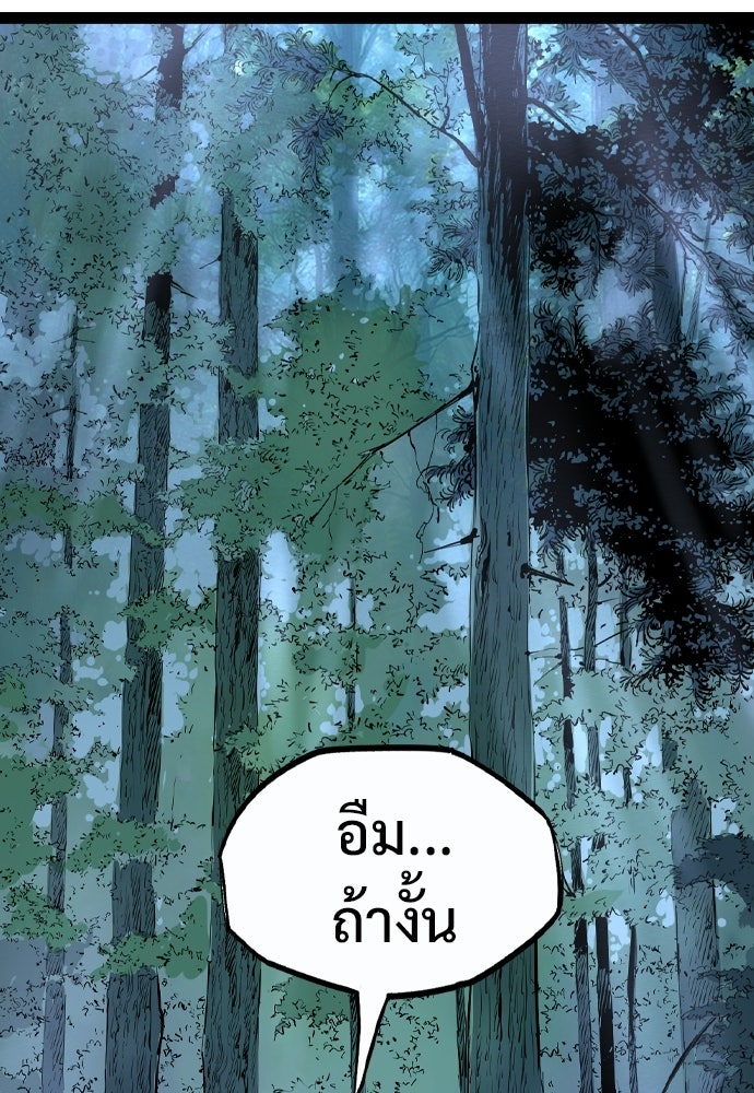 อสุรา - หน้า 140