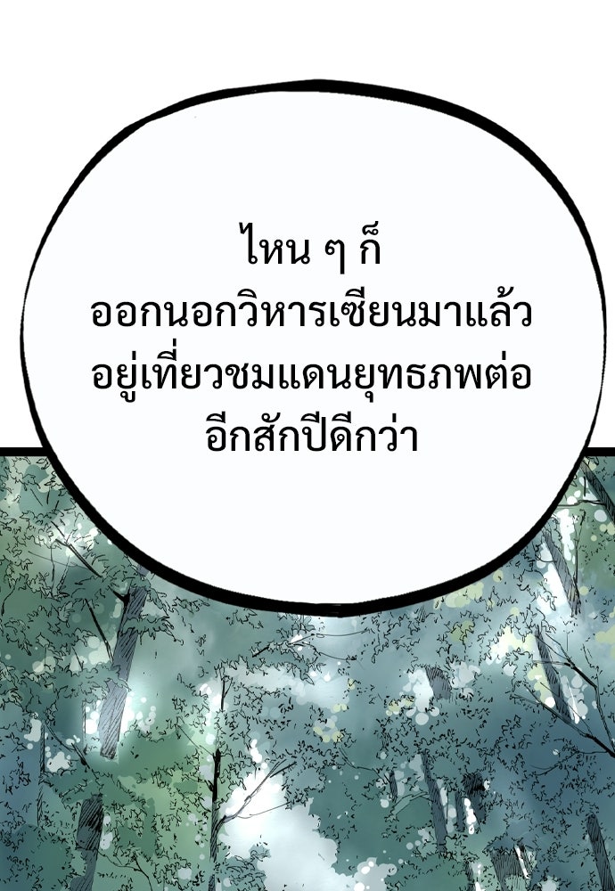 อสุรา - หน้า 142