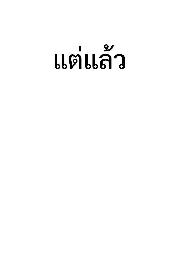 อสุรา - หน้า 144