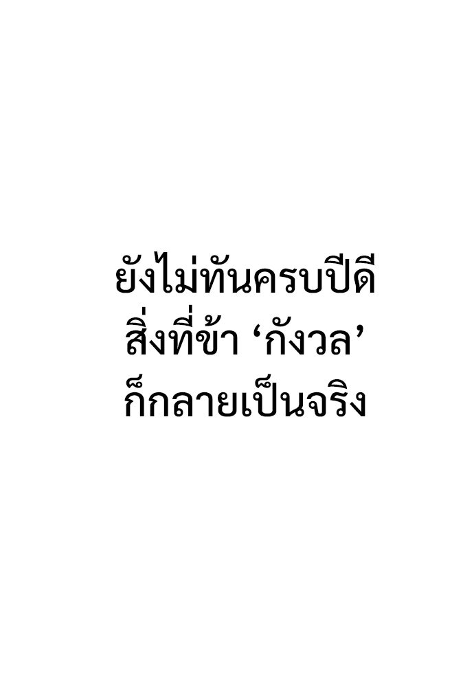อสุรา - หน้า 145