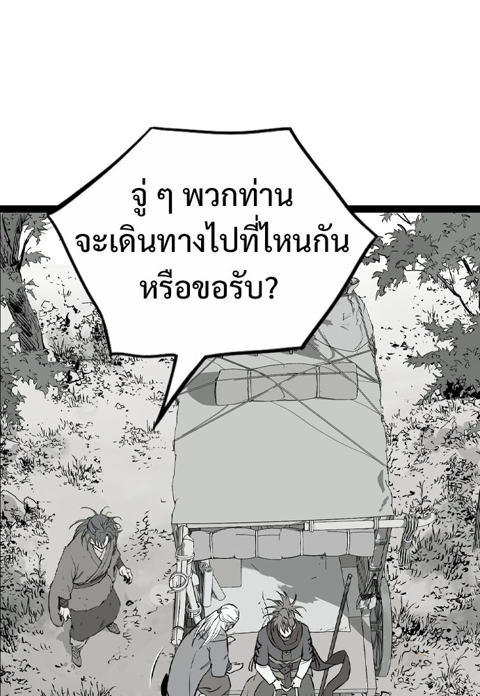 อสุรา - หน้า 17