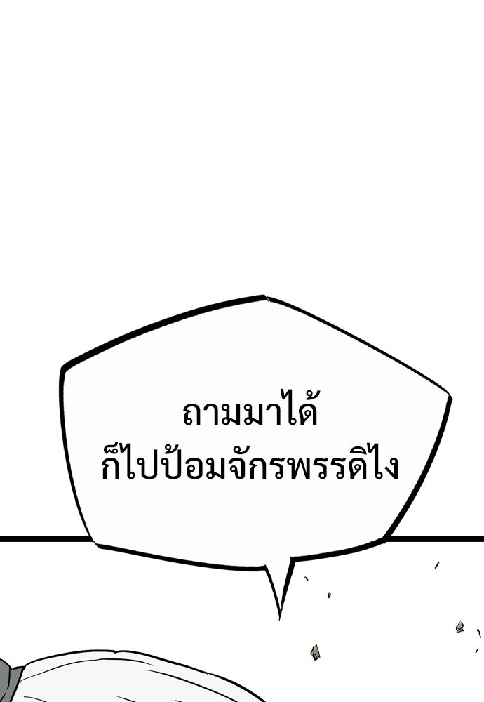 อสุรา - หน้า 19