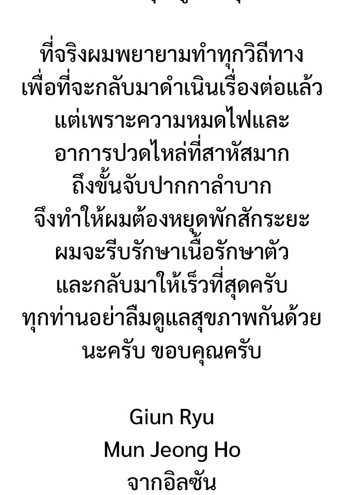 อสุรา - หน้า 190