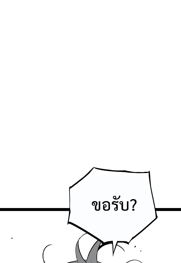 อสุรา - หน้า 21