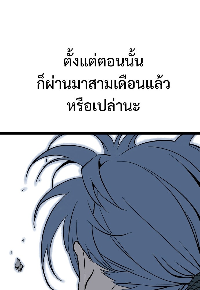 อสุรา - หน้า 25