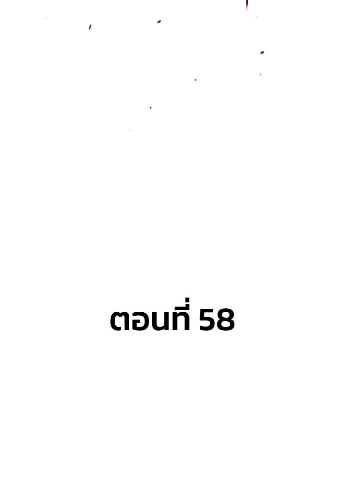 อสุรา - หน้า 3