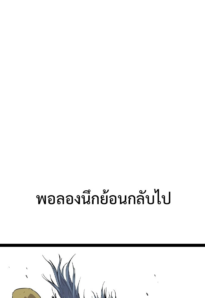 อสุรา - หน้า 30