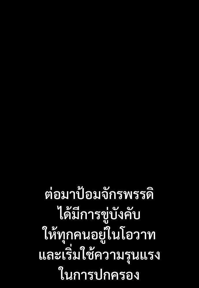 อสุรา - หน้า 47