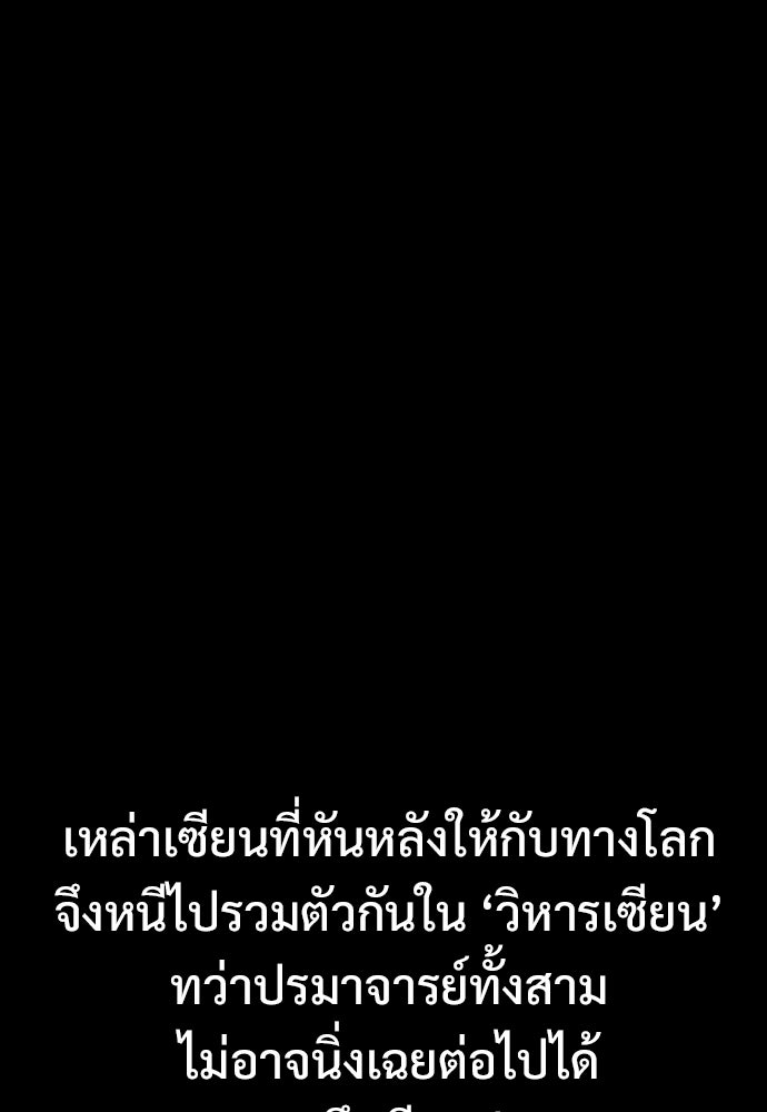 อสุรา - หน้า 52
