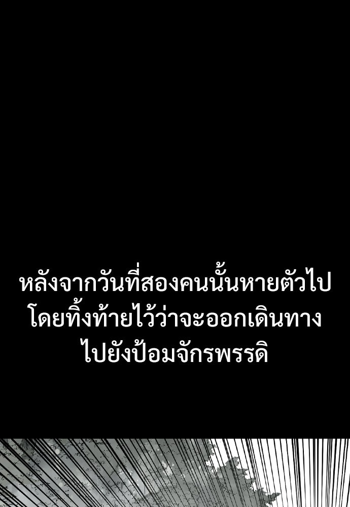 อสุรา - หน้า 59