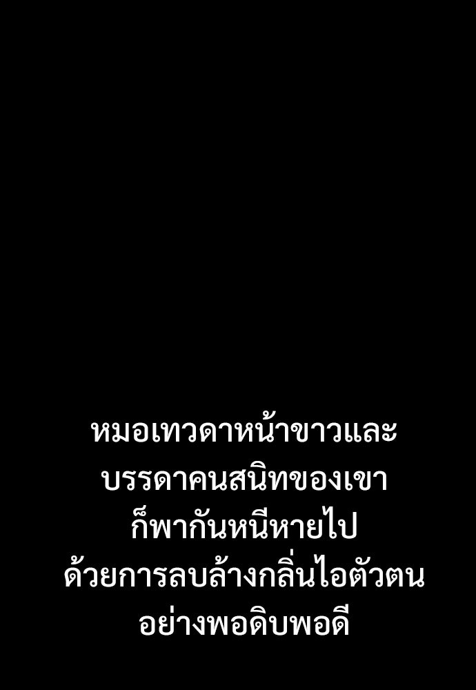 อสุรา - หน้า 61