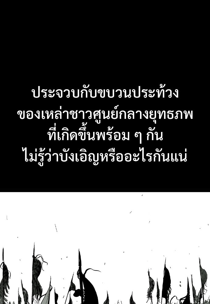อสุรา - หน้า 65