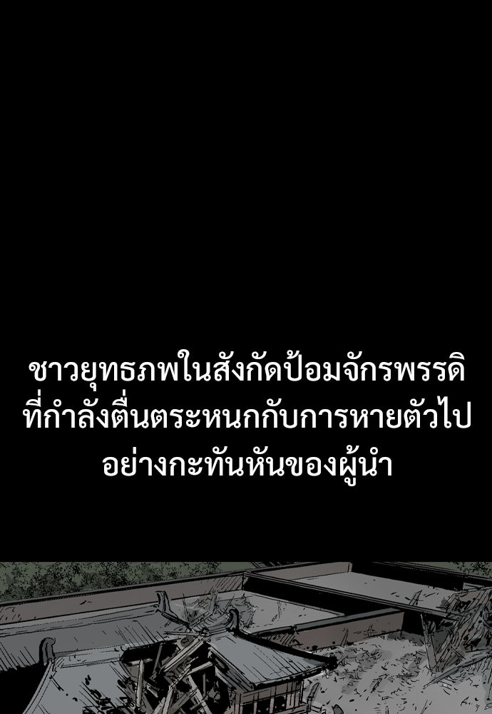 อสุรา - หน้า 69