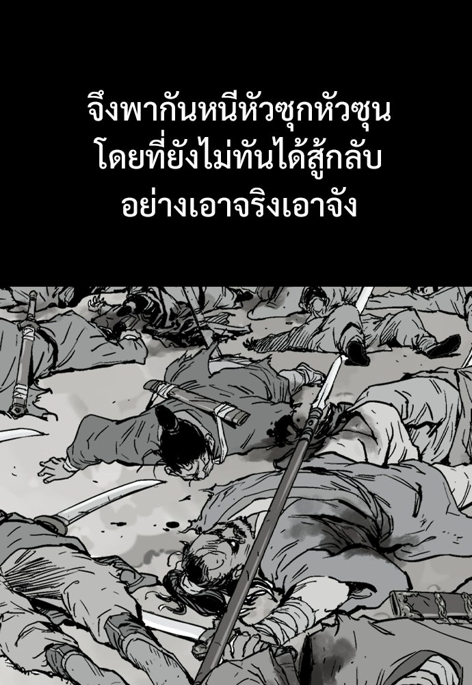อสุรา - หน้า 72