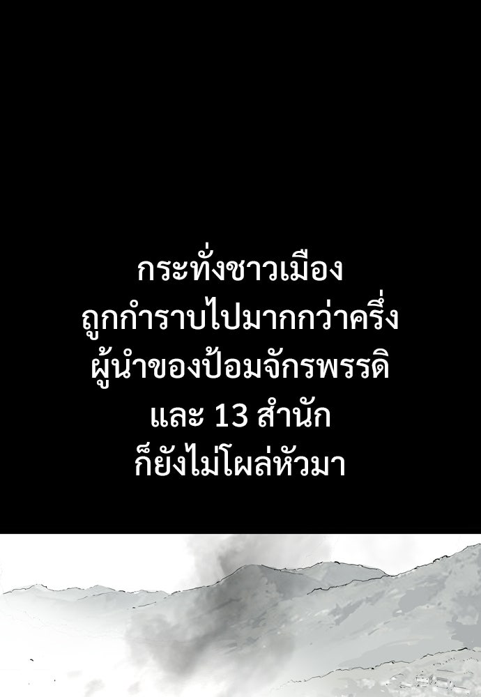 อสุรา - หน้า 74
