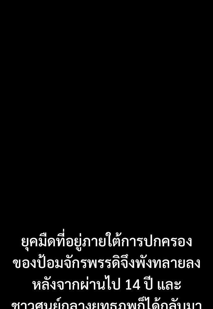 อสุรา - หน้า 76