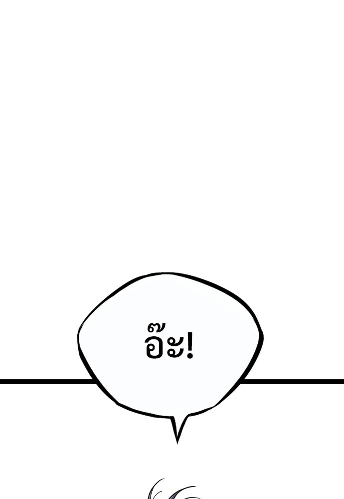 อสุรา - หน้า 83