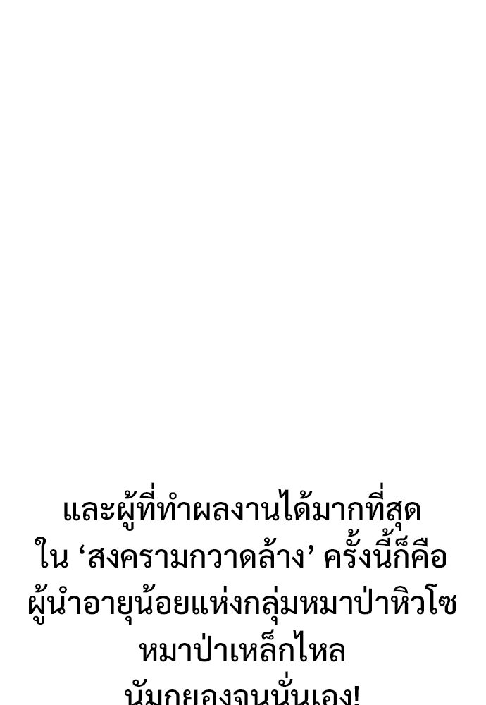 อสุรา - หน้า 85