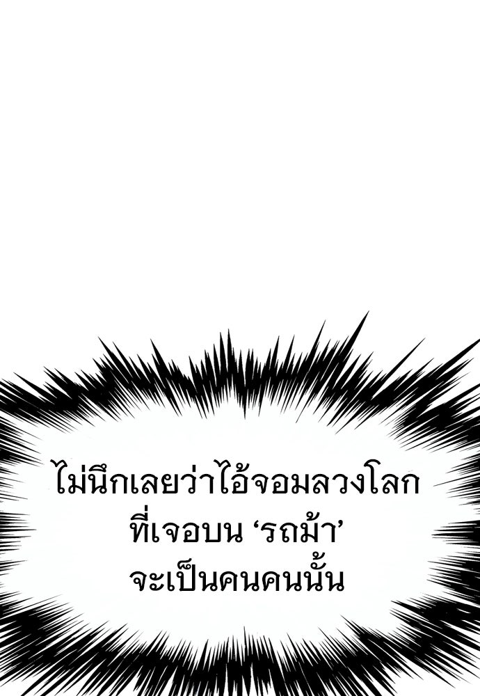 อสุรา - หน้า 88