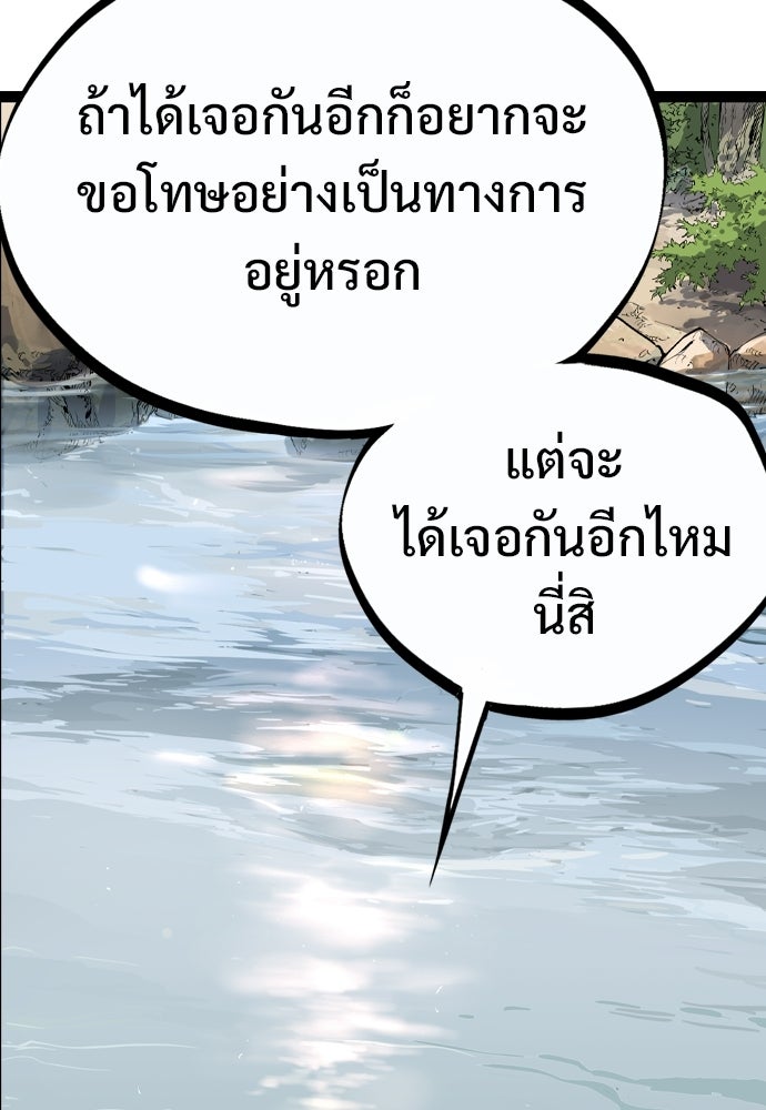 อสุรา - หน้า 91