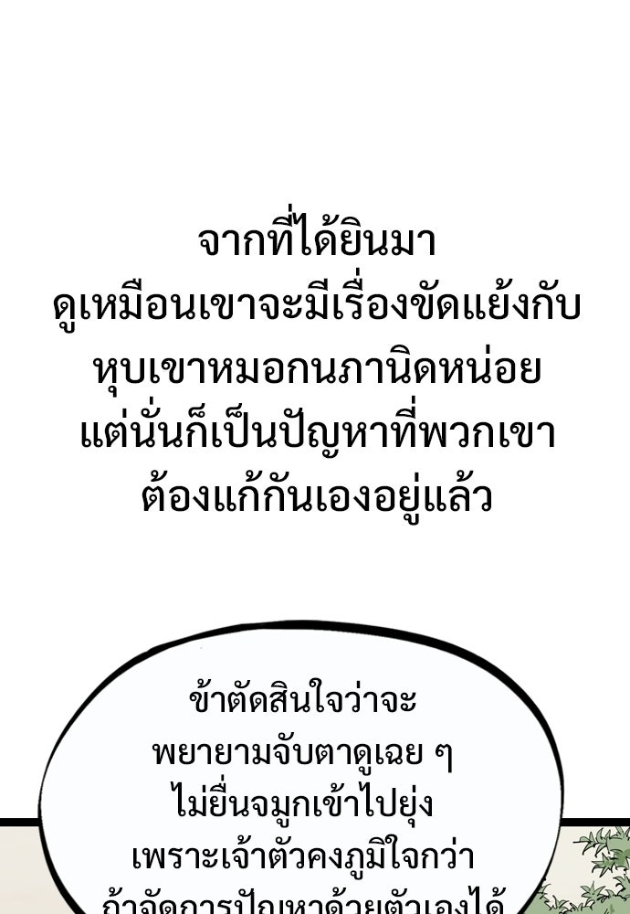 อสุรา - หน้า 93