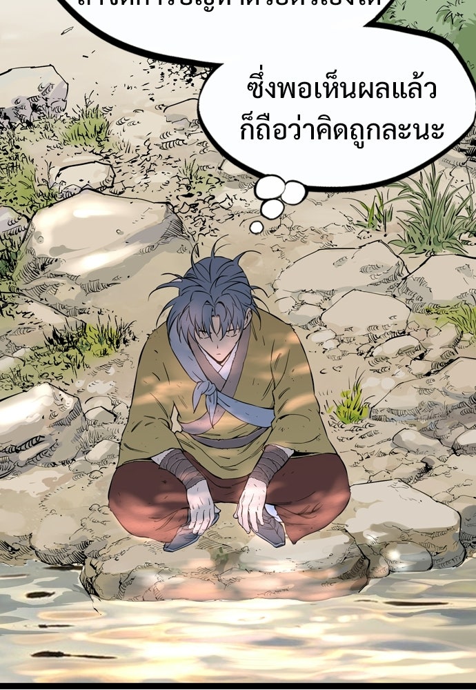 อสุรา - หน้า 94