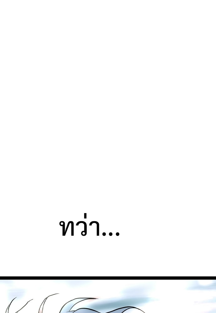 อสุรา - หน้า 97