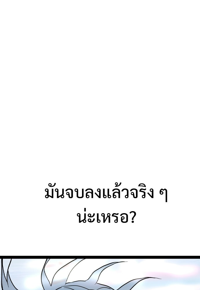 อสุรา - หน้า 99