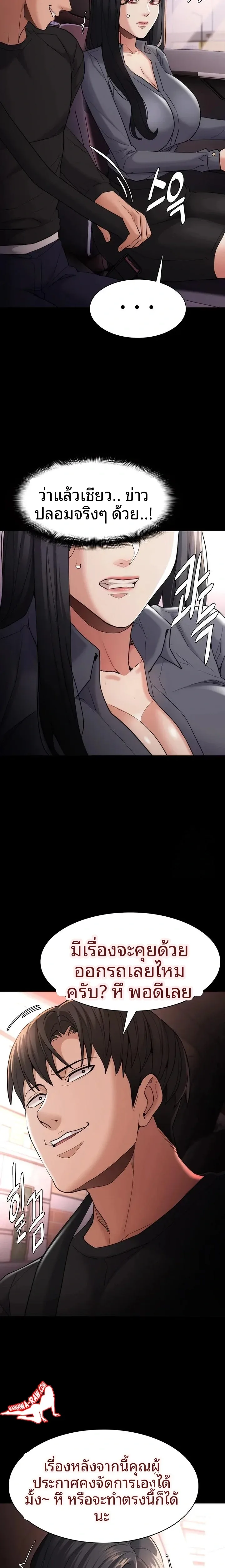 Pervert Diary - หน้า 13