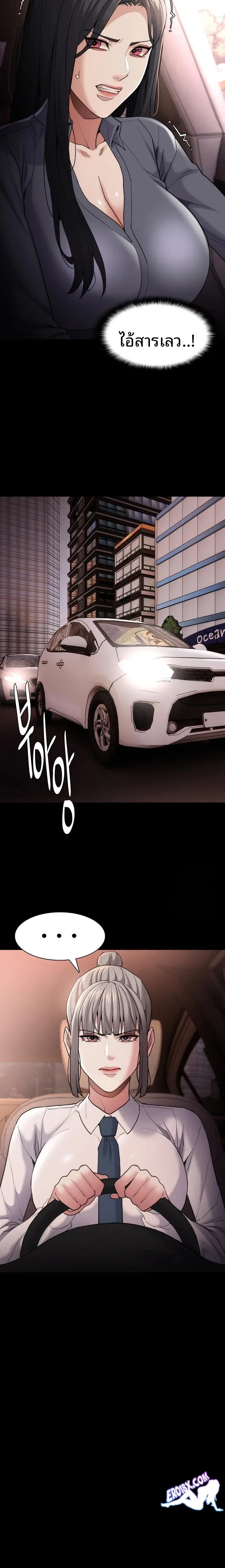 Pervert Diary - หน้า 14