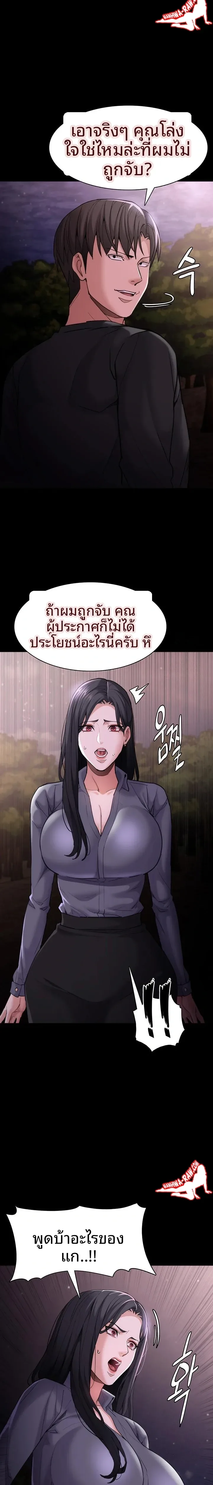 Pervert Diary - หน้า 16