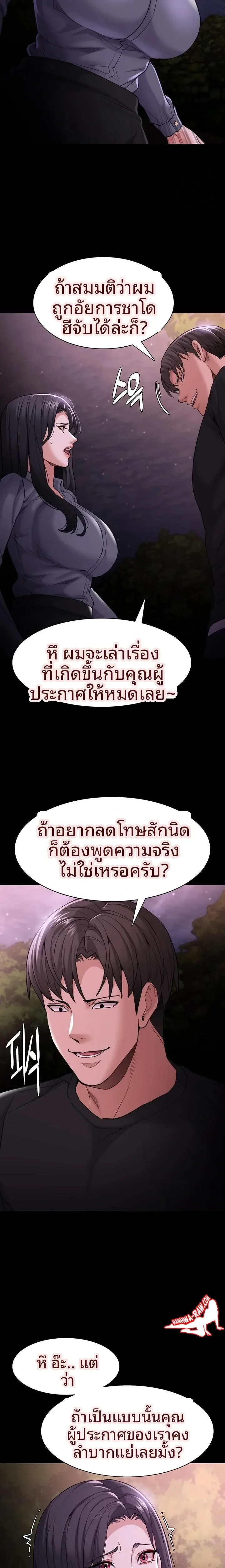 Pervert Diary - หน้า 17