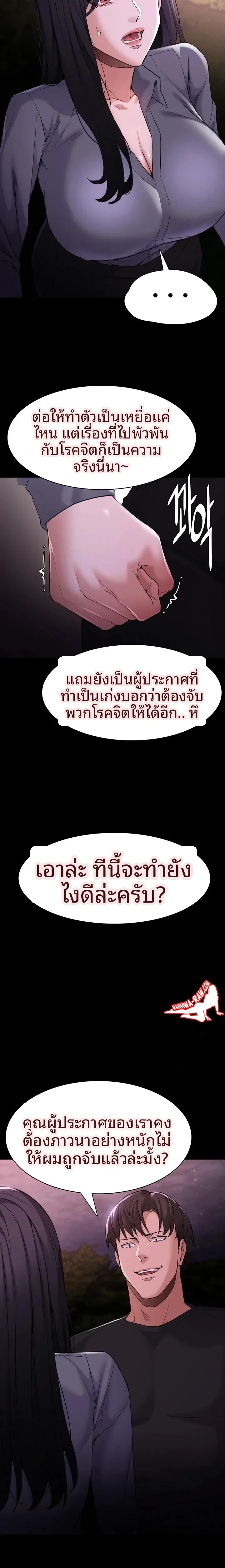 Pervert Diary - หน้า 18