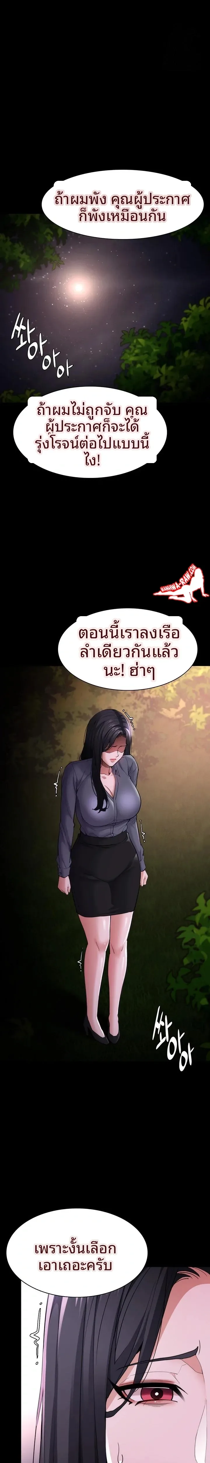 Pervert Diary - หน้า 19