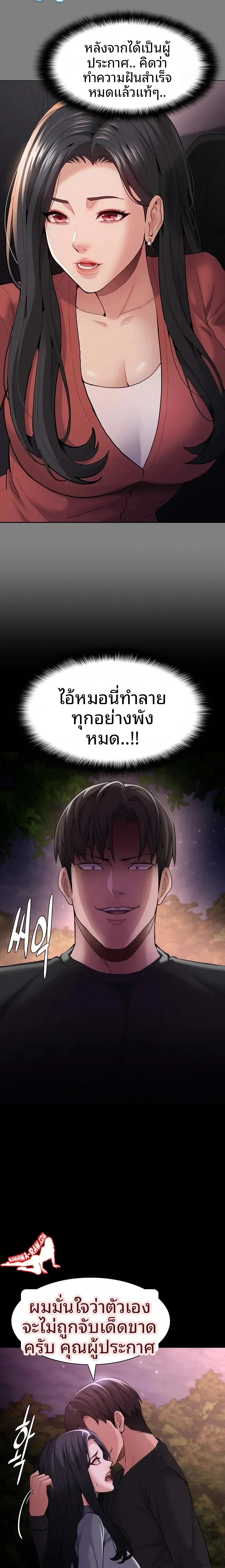 Pervert Diary - หน้า 21