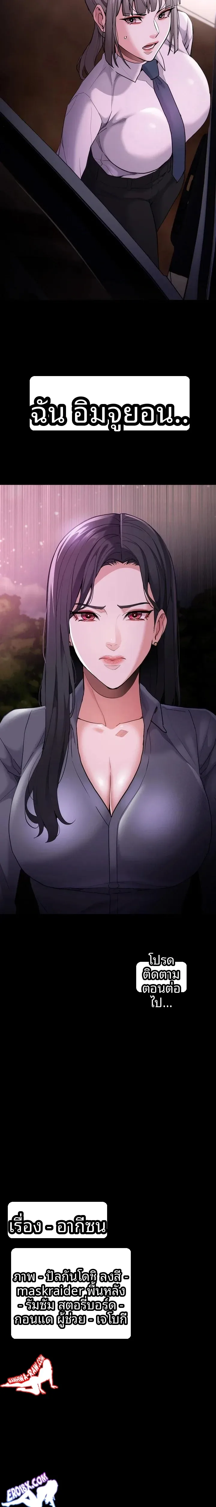 Pervert Diary - หน้า 23