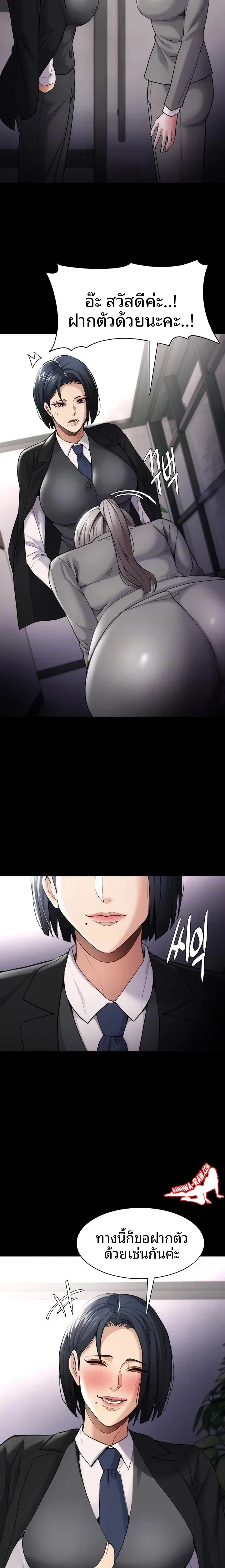 Pervert Diary - หน้า 3