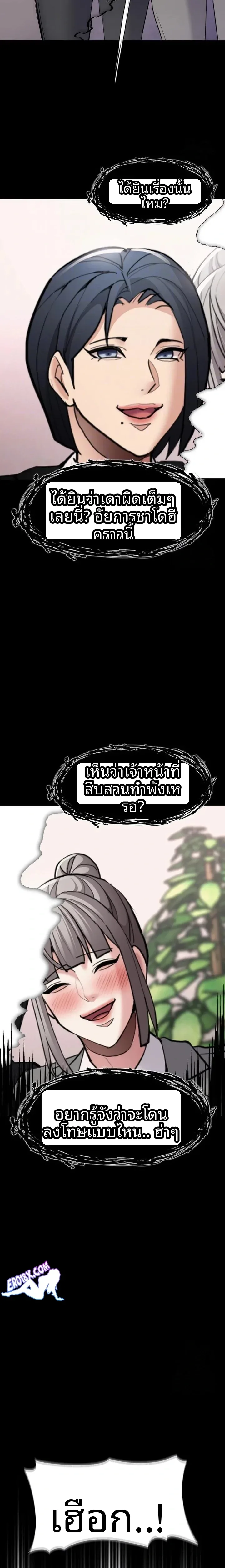 Pervert Diary - หน้า 6