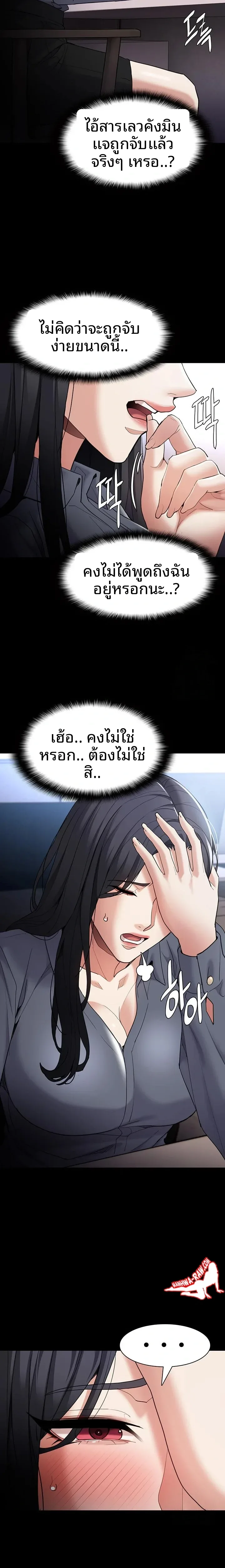 Pervert Diary - หน้า 9