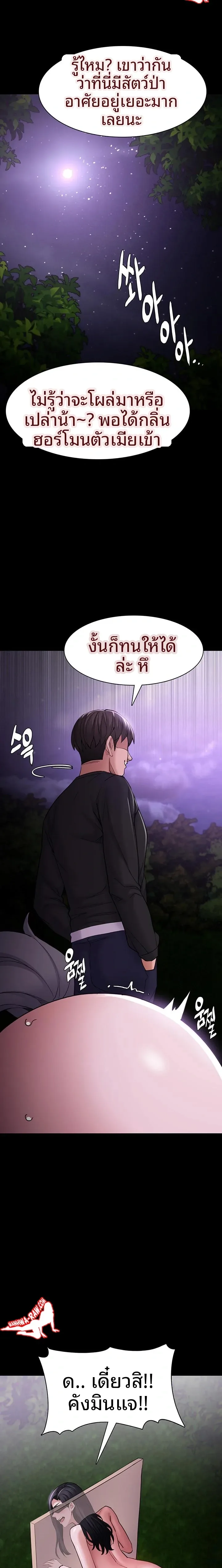 Pervert Diary - หน้า 10