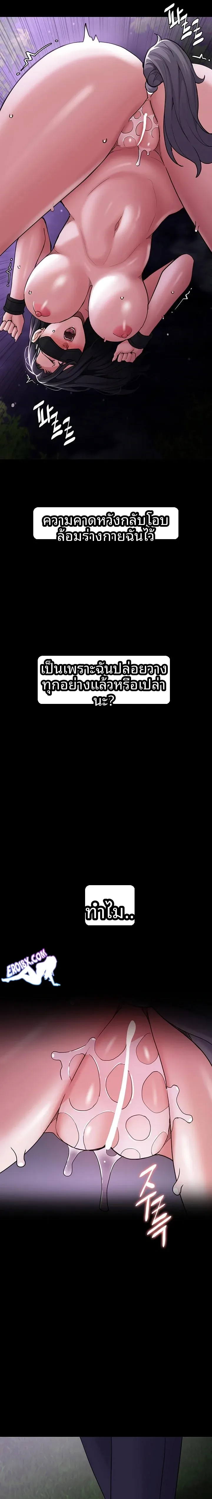 Pervert Diary - หน้า 12
