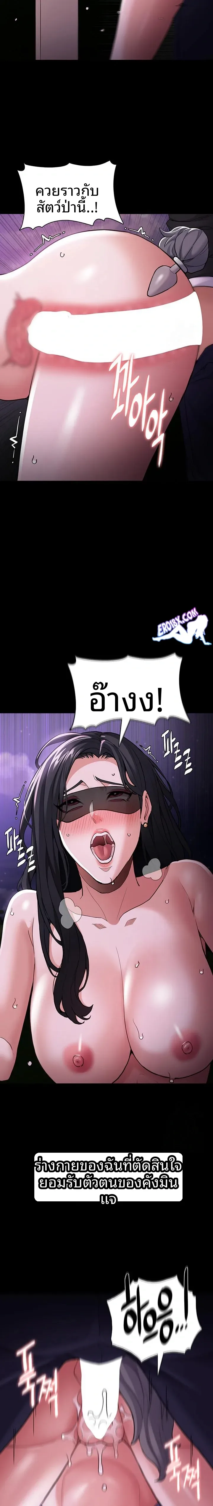 Pervert Diary - หน้า 17