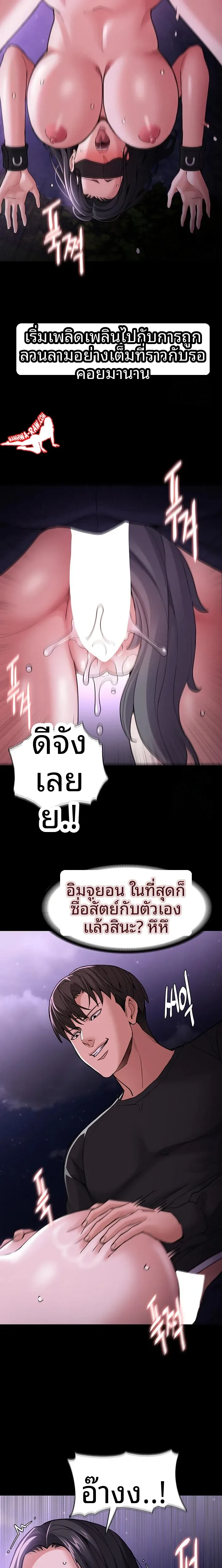 Pervert Diary - หน้า 18
