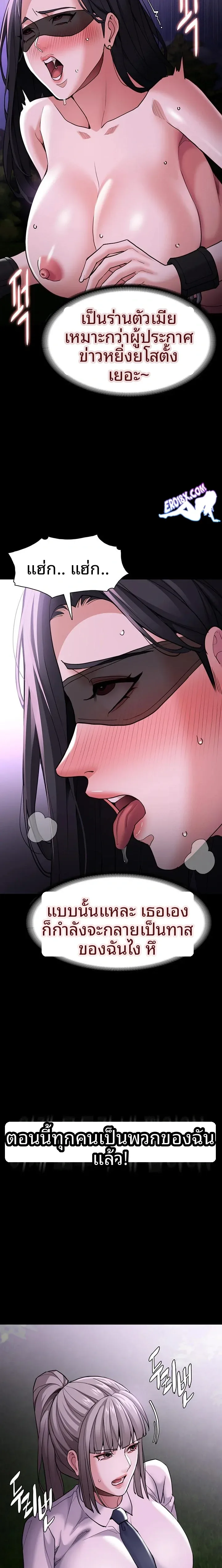 Pervert Diary - หน้า 19