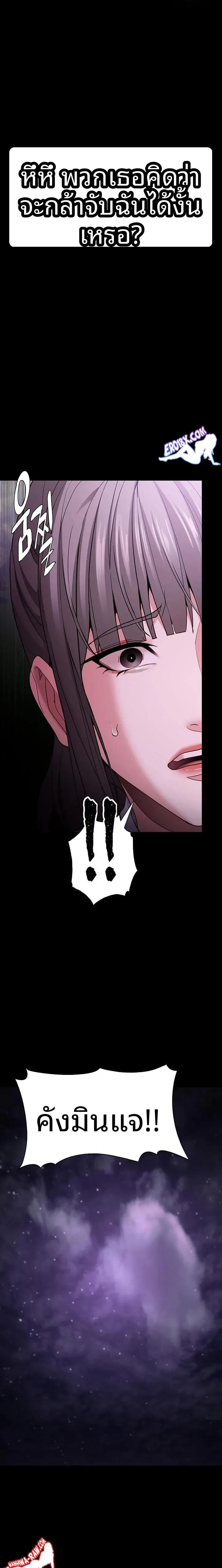 Pervert Diary - หน้า 21