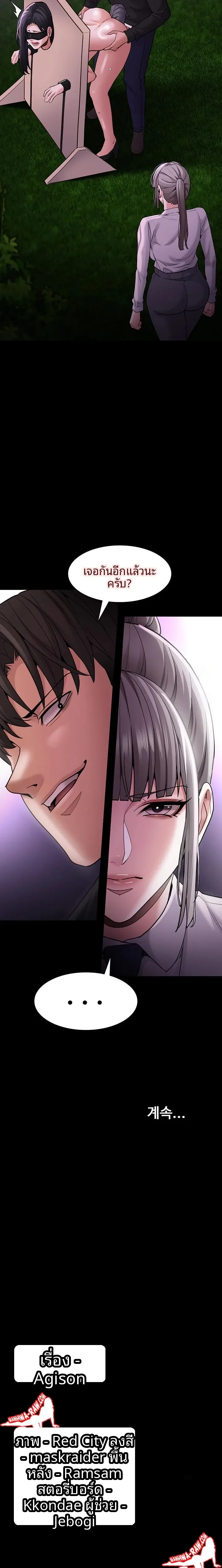 Pervert Diary - หน้า 23