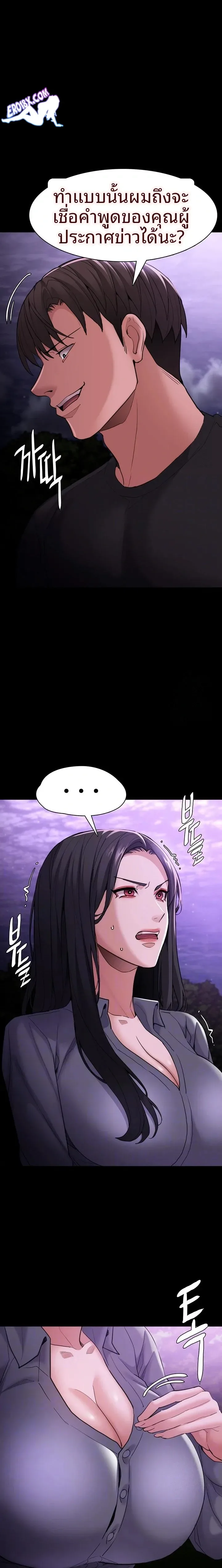 Pervert Diary - หน้า 4