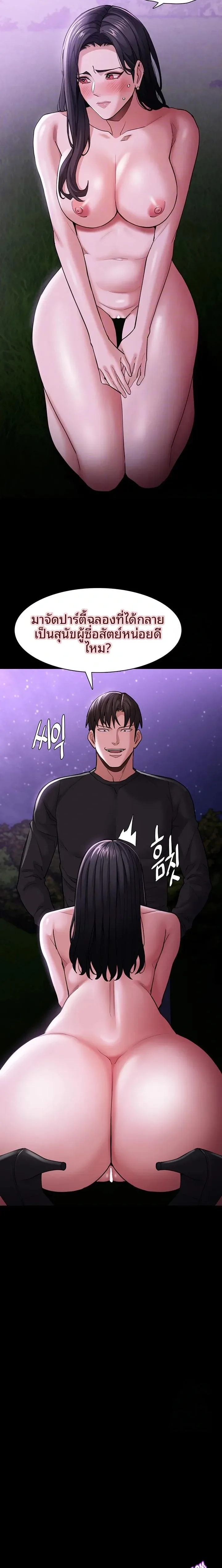 Pervert Diary - หน้า 6